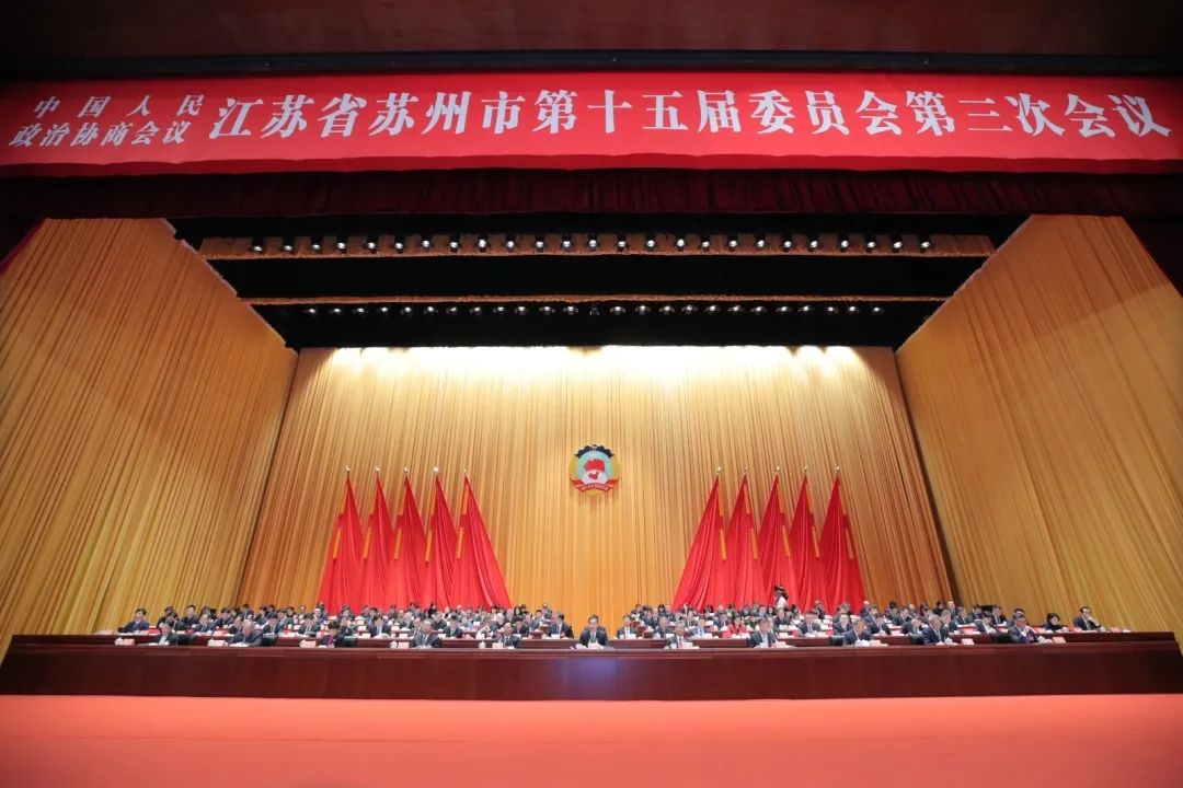 協(xié)昌環(huán)?？偨?jīng)理劉瑾出席蘇州市政協(xié)第十五屆委員會(huì)第三次會(huì)議并受到媒體高度聚焦